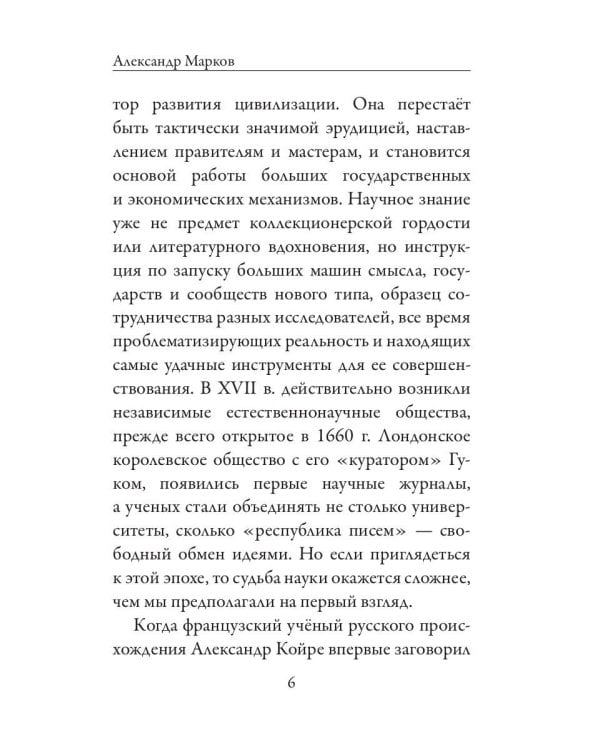 Монадология