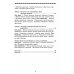 Уроки здоровья: Второй класс. Конспекты уроков. 2-е изд