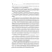 Введение в нейропсихологию детского возраста: Учебное пособие. 6-е изд Введение в нейропсихологию детского возраста: Учебное пособие. 6-е изд