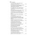 Картезианские медитации. 2-е изд
