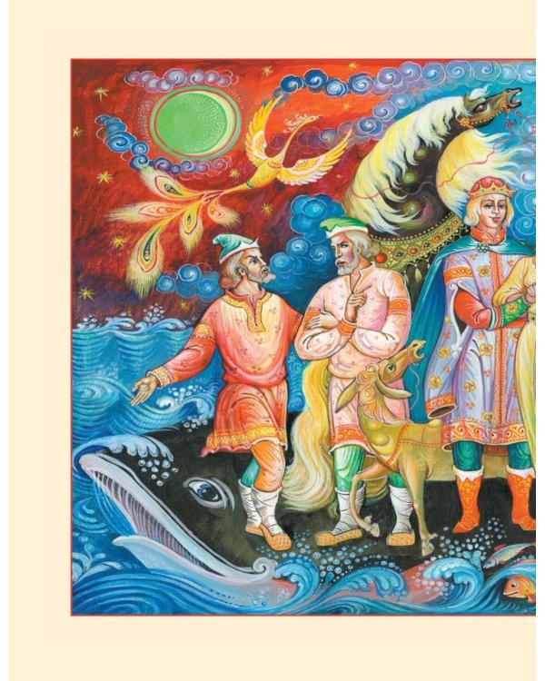 Конек-Горбунок