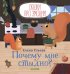 Обложка книги «Почему мне стыдно?» — Ульева Е., ISBN 9785001158783