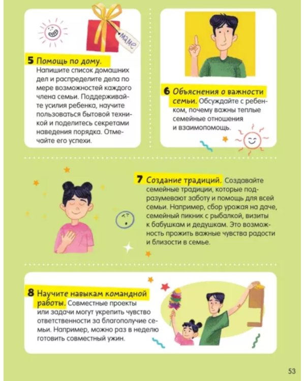 Просто о важном: Правила безопасности: тетрадь-практикум