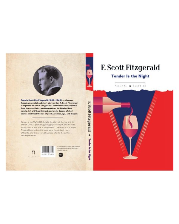 Tender Is the Night: на англ., яз