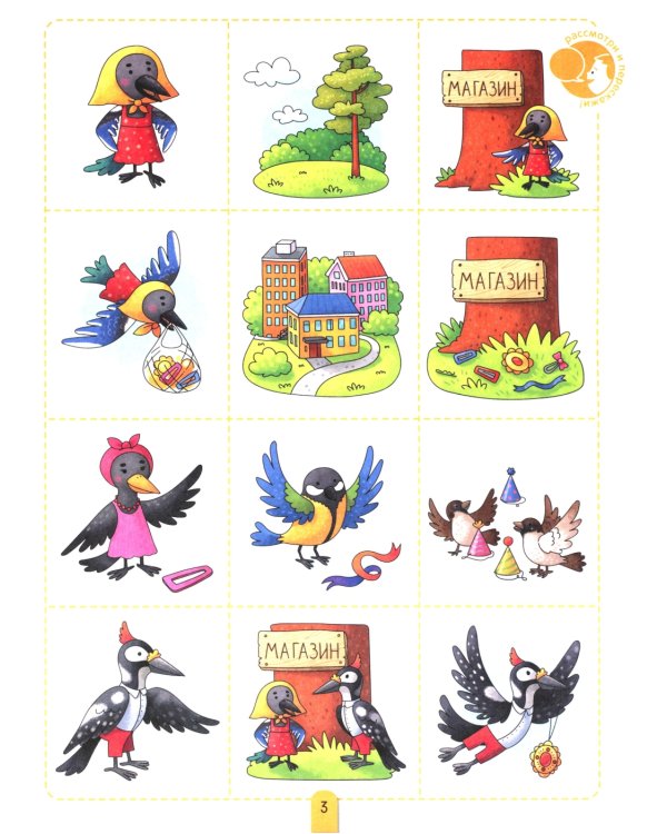 Пересказки на логопедических занятиях и не только… В 4 ч. Ч. 2. Рабочая тетрадь для занятий в детском саду и дома. 3-е изд., стер