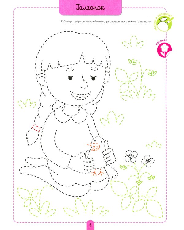 Пересказки на логопедических занятиях и не только… В 4 ч. Ч. 2. Рабочая тетрадь для занятий в детском саду и дома. 3-е изд., стер