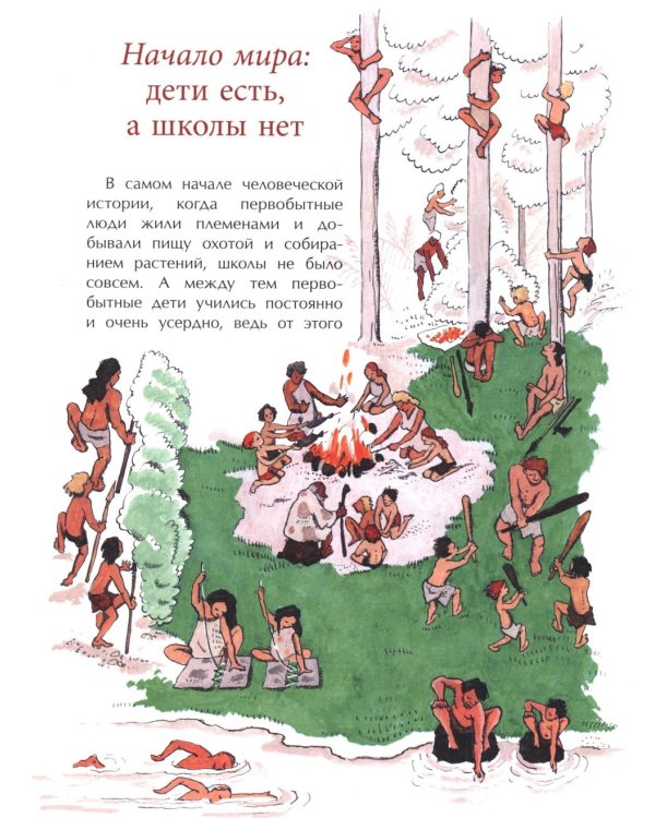 История школы. Про парты, перья и тетрадки. Вып. 168. 7-е изд