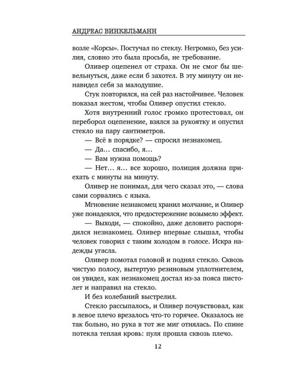 Дополнительное изображение книги «Дом девушек»