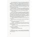 Улица Светлячков: роман Улица Светлячков: роман
