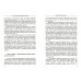 Диагностика кармы. Кн. 10: Продолжение диалога. 3-е изд Диагностика кармы. Кн. 10: Продолжение диалога. 3-е изд