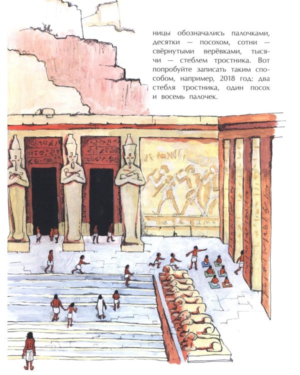 История школы. Про парты, перья и тетрадки. Вып. 168. 7-е изд