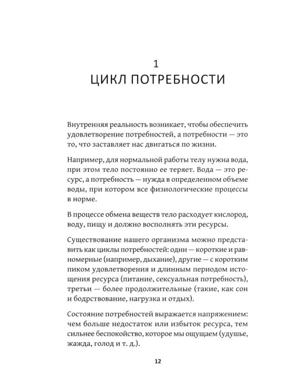 Дополнительное изображение книги «Селфхакинг: взломай свое прошлое и найди себя»