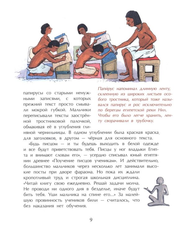 История школы. Про парты, перья и тетрадки. Вып. 168. 7-е изд