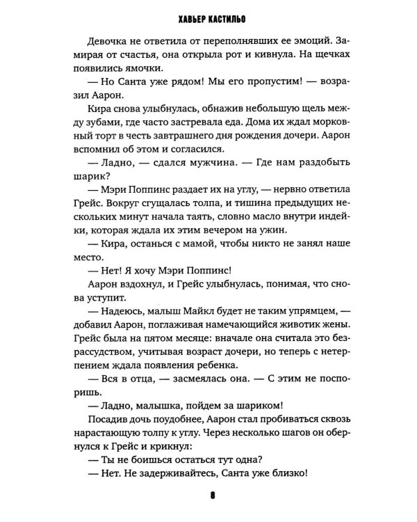 Снежная девочка
