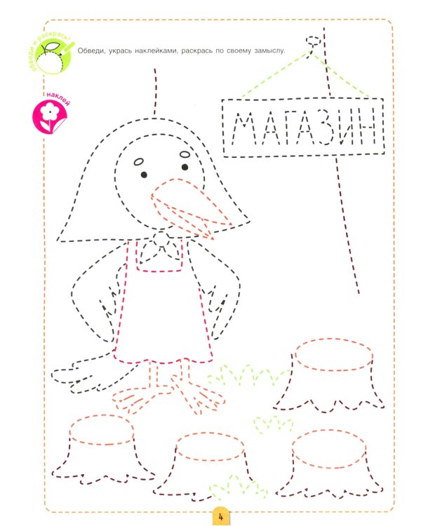 Пересказки на логопедических занятиях и не только… В 4 ч. Ч. 2. Рабочая тетрадь для занятий в детском саду и дома. 3-е изд., стер