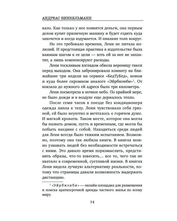 Дополнительное изображение книги «Дом девушек»