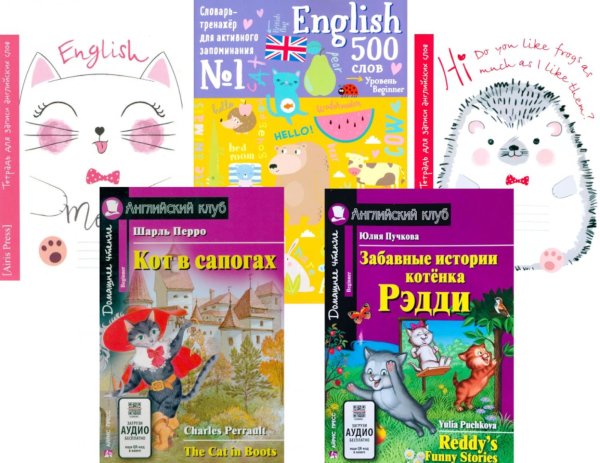 Кот в сапогах. Забавные истории котенка Рэдди. + Тетради + Словарь-тренажер (комплект из 2-х книг., 2 тетради, словарь). Книги на англ.языке