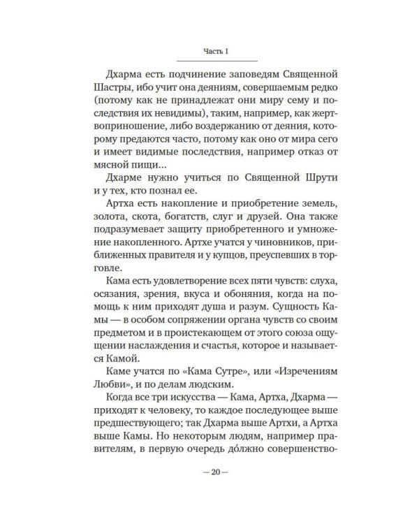 Дополнительное изображение книги «Кама Сутра»