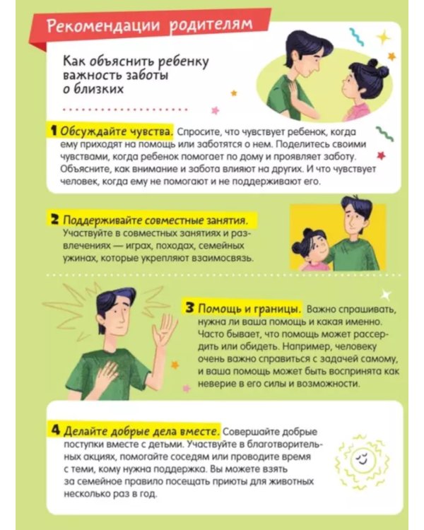 Просто о важном: Правила безопасности: тетрадь-практикум
