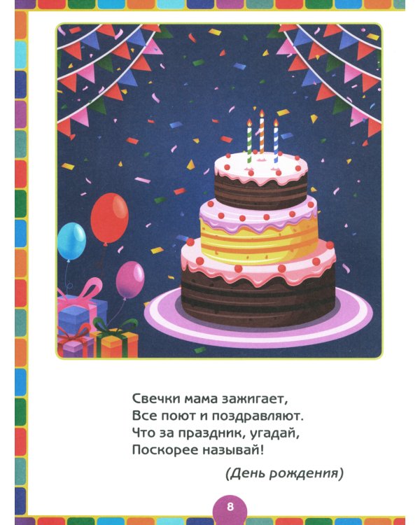 Рисуем пальчиками и раскрашиваем. От 1 года до 3 лет