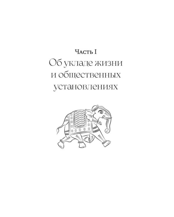 Дополнительное изображение книги «Кама Сутра»