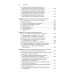Интенсивная терапия: национальное руководство. Краткое издание: В 2 т. Т. 2. 3-е изд