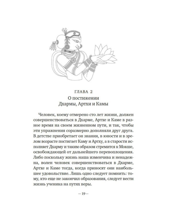 Дополнительное изображение книги «Кама Сутра»