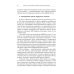 Горец: путь в будущее. Выбор глобальной матрицы Горец: путь в будущее. Выбор глобальной матрицы
