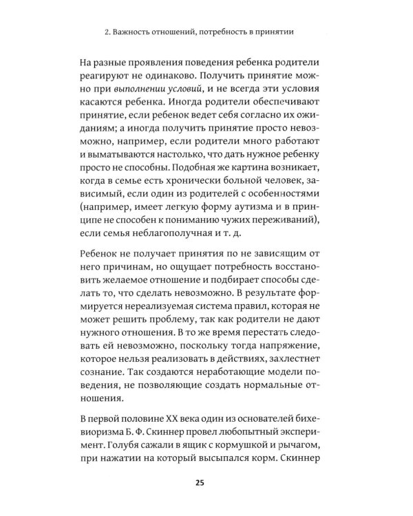 Дополнительное изображение книги «Селфхакинг: взломай свое прошлое и найди себя»