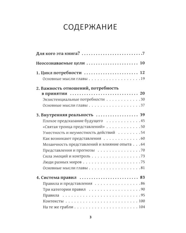 Дополнительное изображение книги «Селфхакинг: взломай свое прошлое и найди себя»