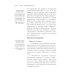 Эффективные психологические практики Эннеаграмма: Ключи к счастливым отношениям