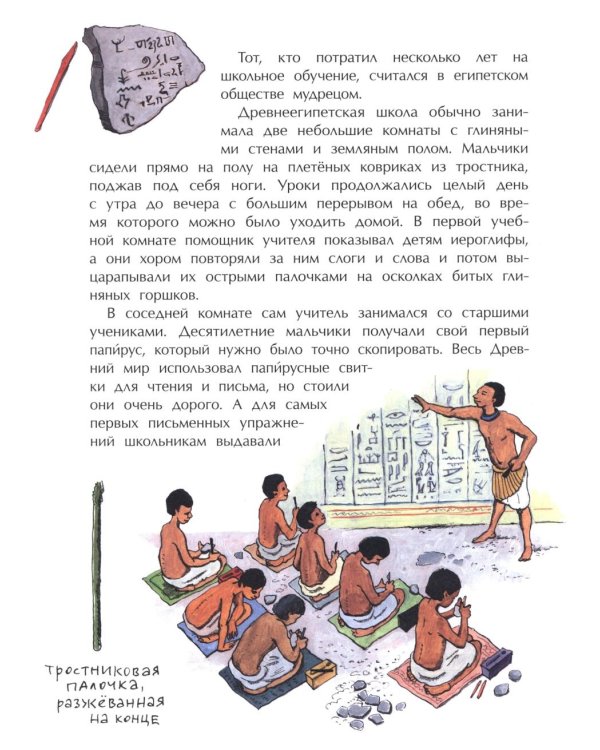 История школы. Про парты, перья и тетрадки. Вып. 168. 7-е изд