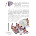 История школы. Про парты, перья и тетрадки. Вып. 168. 7-е изд