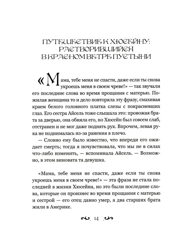Непокой