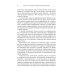 Горец: путь в будущее. Выбор глобальной матрицы Горец: путь в будущее. Выбор глобальной матрицы