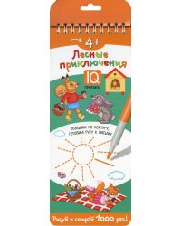 Многоразовые прописи на пружинке. 4+ Лесные приключения