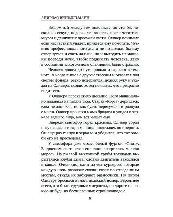 Дополнительное изображение книги «Дом девушек»