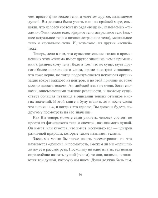 Астральная проекция. Практика выхода в астрал