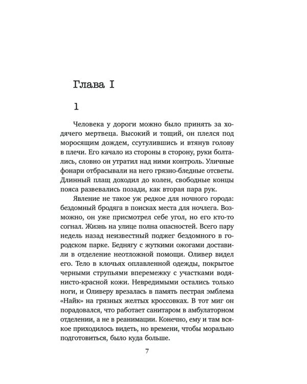 Дополнительное изображение книги «Дом девушек»