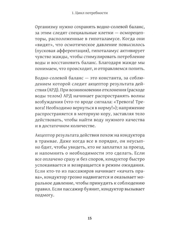 Дополнительное изображение книги «Селфхакинг: взломай свое прошлое и найди себя»