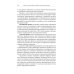 Горец: путь в будущее. Выбор глобальной матрицы Горец: путь в будущее. Выбор глобальной матрицы