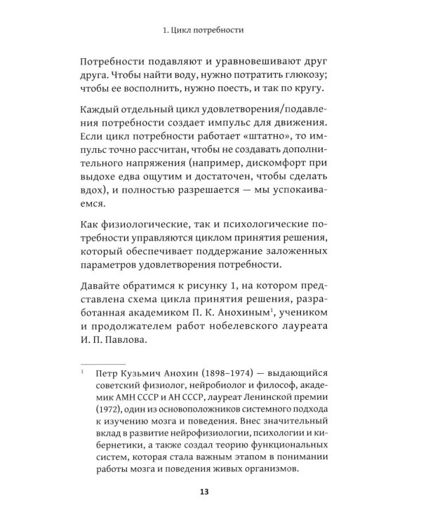 Дополнительное изображение книги «Селфхакинг: взломай свое прошлое и найди себя»