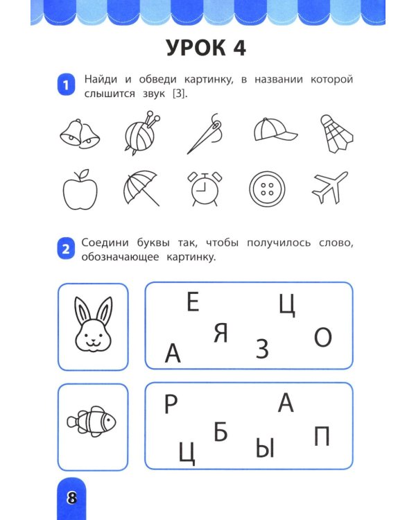 Читалочка-развивалочка:для развития навыка чтения: 6+ : IQ-тренажер