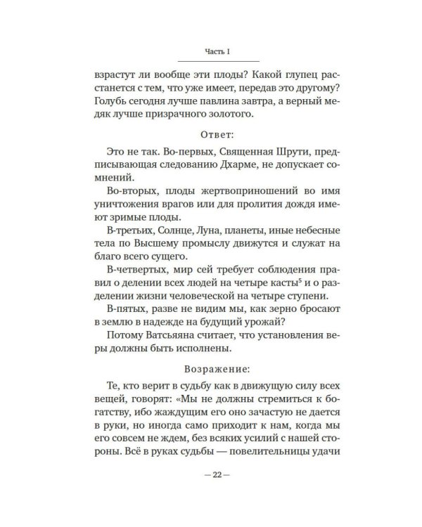 Дополнительное изображение книги «Кама Сутра»