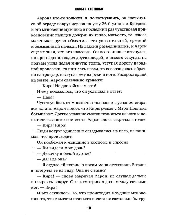 Снежная девочка