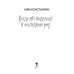 Город женщин Когда мы виделись в последний раз
