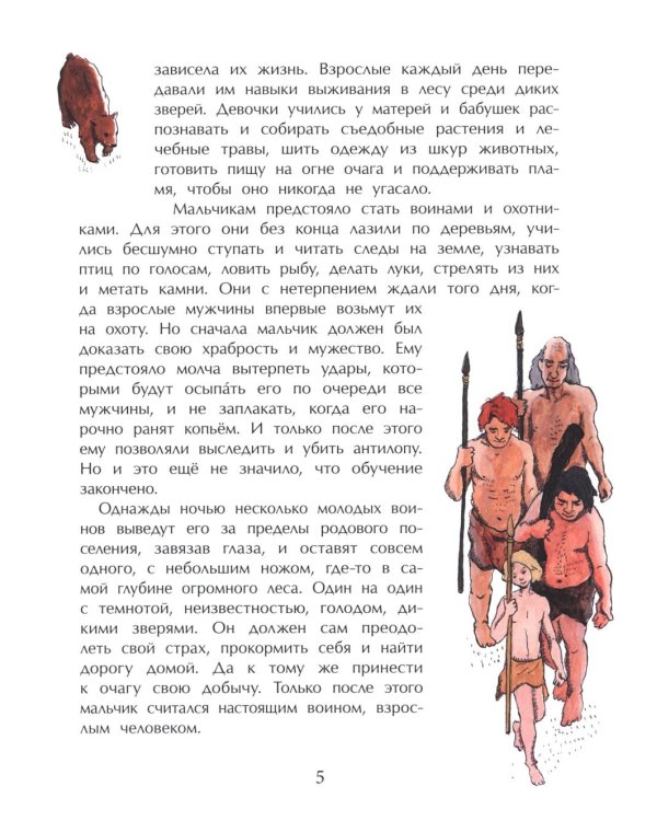 История школы. Про парты, перья и тетрадки. Вып. 168. 7-е изд