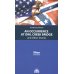 Случай на мосту через Совиный ручей и другие рассказы