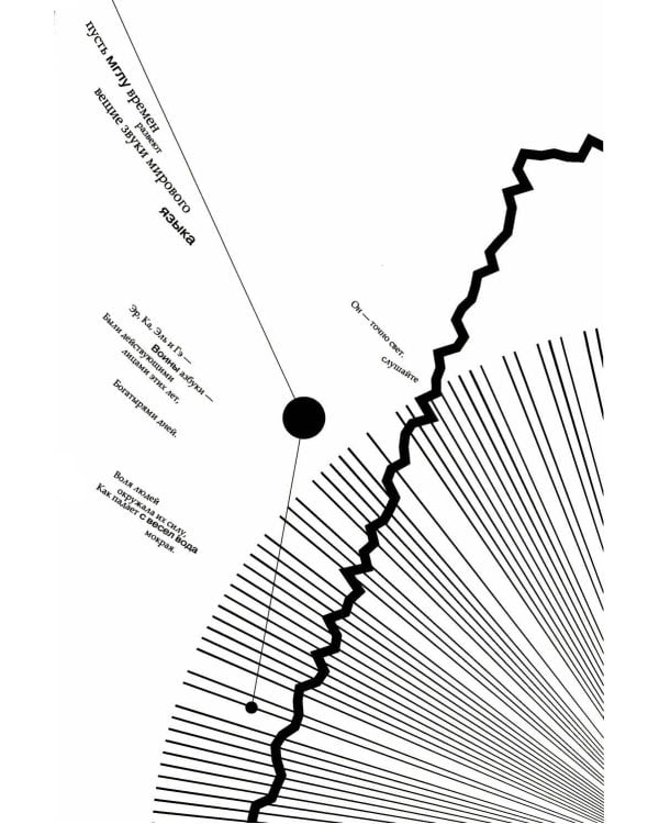 Зангези / Zanguezi: Сверхповесть: на русск. и франц.яз