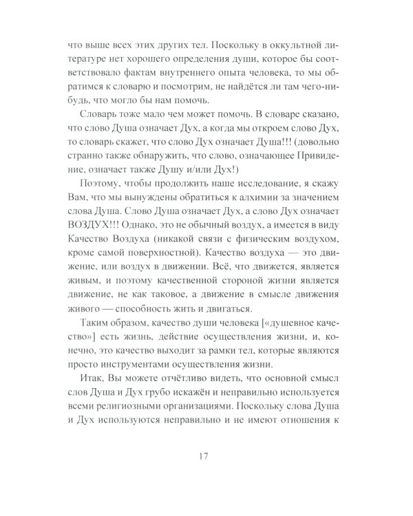 Астральная проекция. Практика выхода в астрал